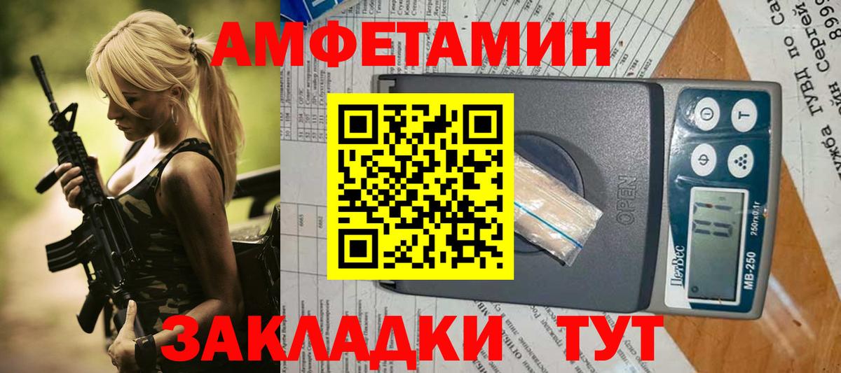 АМФЕТАМИН 97% Братск