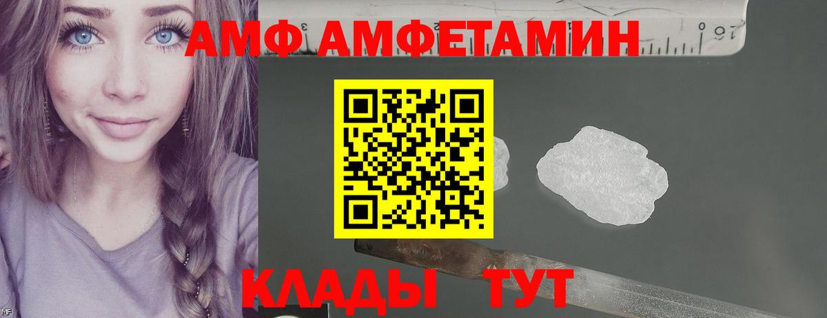 Братск  Amphetamine 98%  Амфетамин  Вход с VPN 