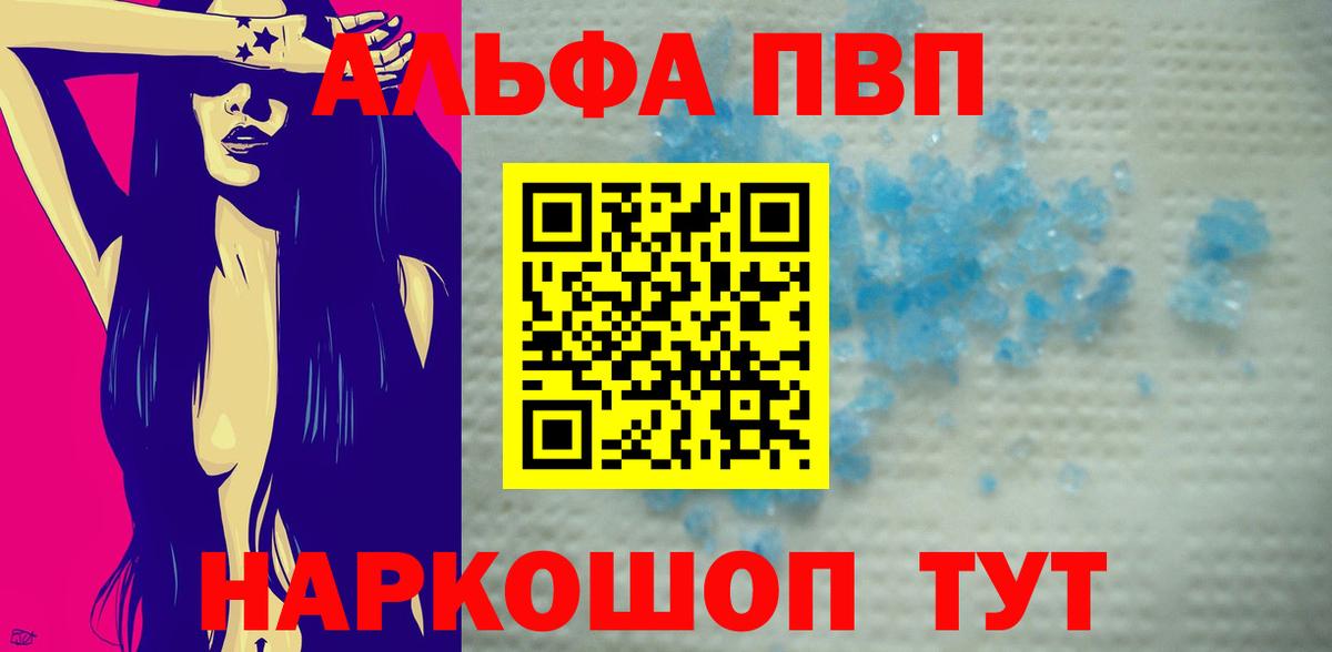 A PVP мука  APVP  Вход с VPN  Братск  Alpha-PVP СК 