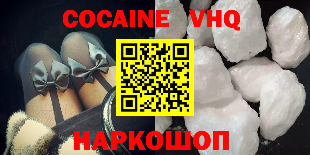 Cocaine FishScale Братск