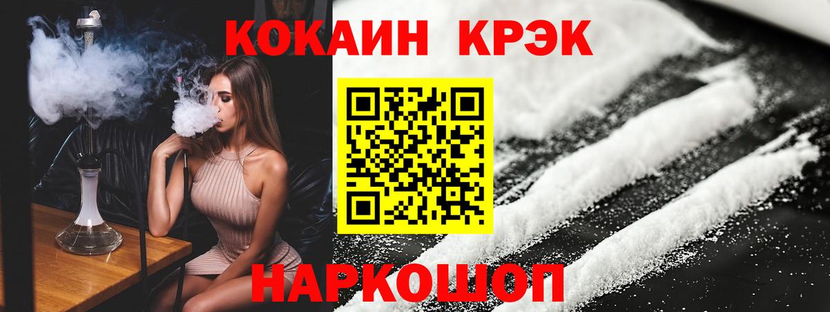 Братск  Кокаин Боливия  COCAIN  Вход с VPN  Кокаин Fish Scale 