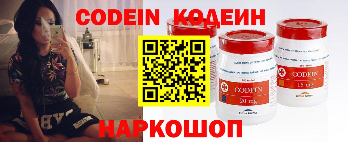Кодеиновый сироп Lean Purple Drank  Вход с VPN  Братск  Codein напиток Lean (лин) 