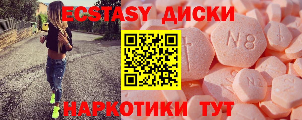 Братск  нарко площадка как зайти  Экстази круглые  ЭКСТАЗИ  Вход с VPN  Экстази MDMA 