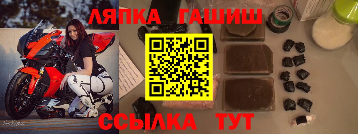 ГАШ гашик Братск