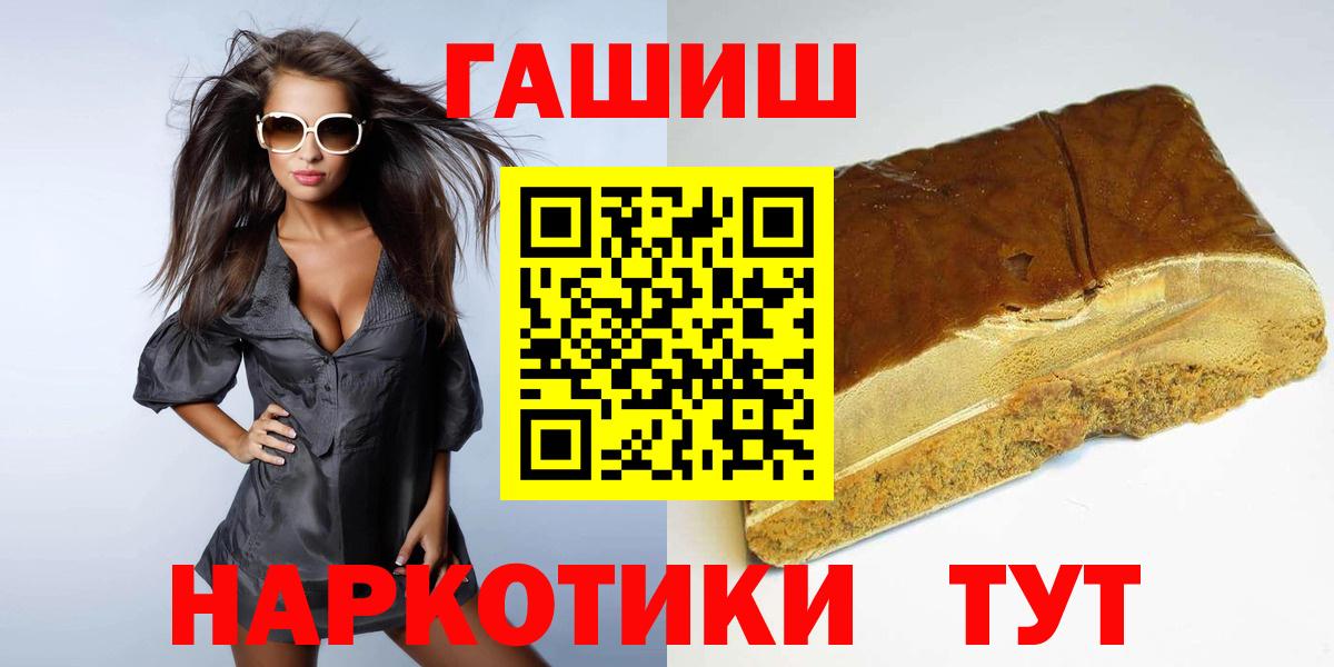 Братск  Гашиш Premium  ГАШ ice o lator  ГАШИШ  Вход с VPN 