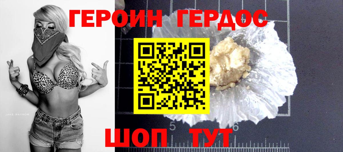 ГЕРОИН Heroin  Героин  Братск  Вход с VPN 