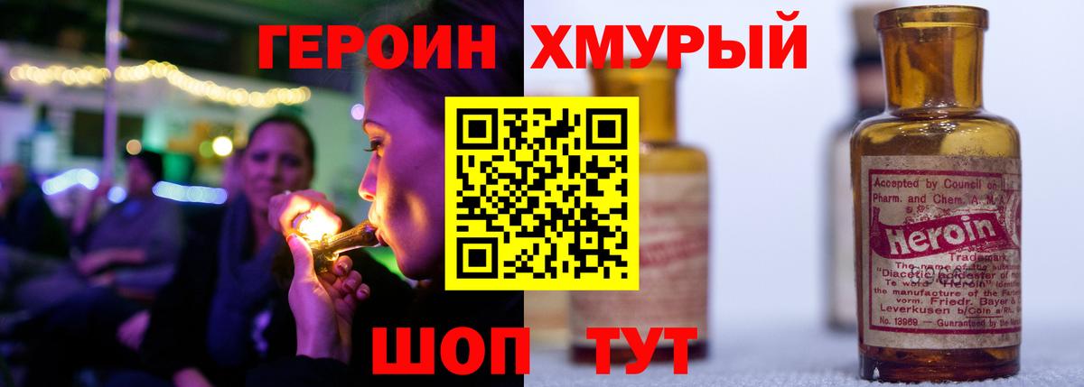 ГЕРОИН гречка Братск