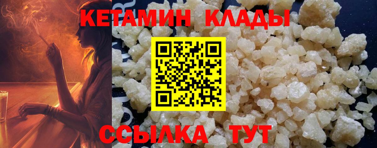 mega вход  Вход с VPN  Братск  Кетамин ketamine 