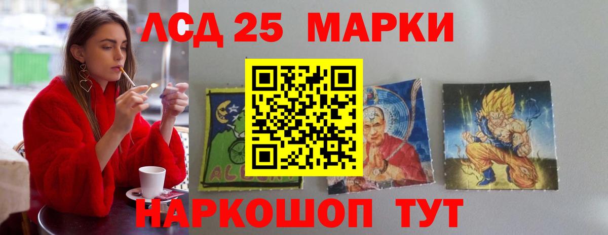 Братск  LSD-25 экстази кислота  Вход с VPN  Лсд 25 экстази ecstasy 