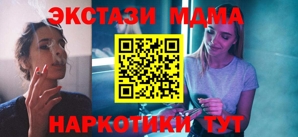Братск  МДМА VHQ  MDMA VHQ  Вход с VPN 