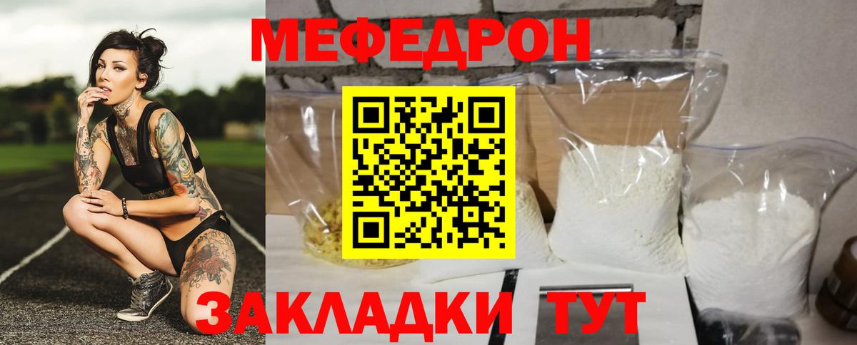 МЕФ mephedrone  Вход с VPN  Братск  МЕФ  Мефедрон  МЕФ 4 MMC 