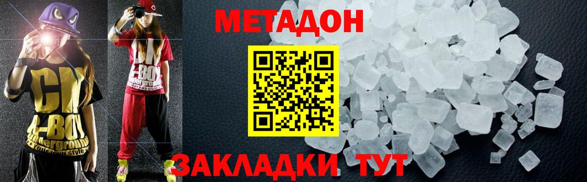Метадон мёд  Вход с VPN  mega как зайти  Братск 