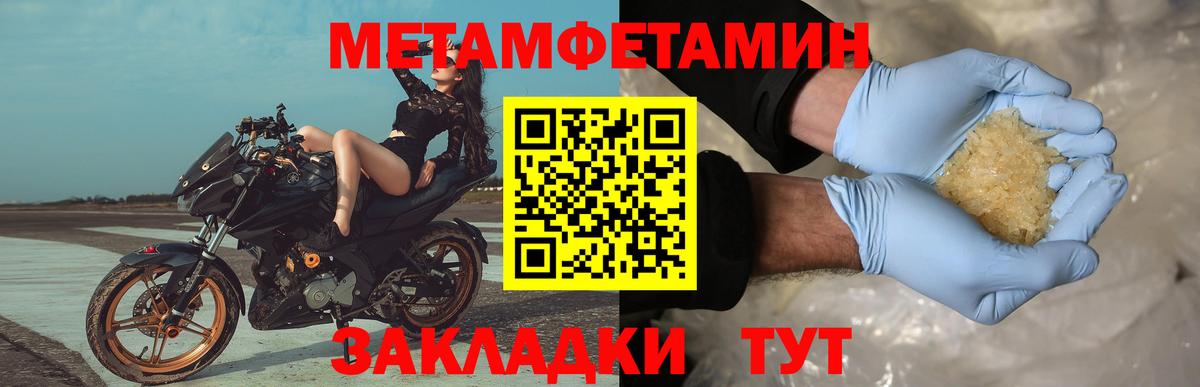 МЕТАМФЕТАМИН Декстрометамфетамин 99.9%  Вход с VPN  Братск 