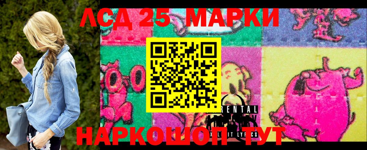 Марки 25I-NBOMe 1,5мг  Вход с VPN  Братск  Марки 25I-NBOMe 1,5мг 