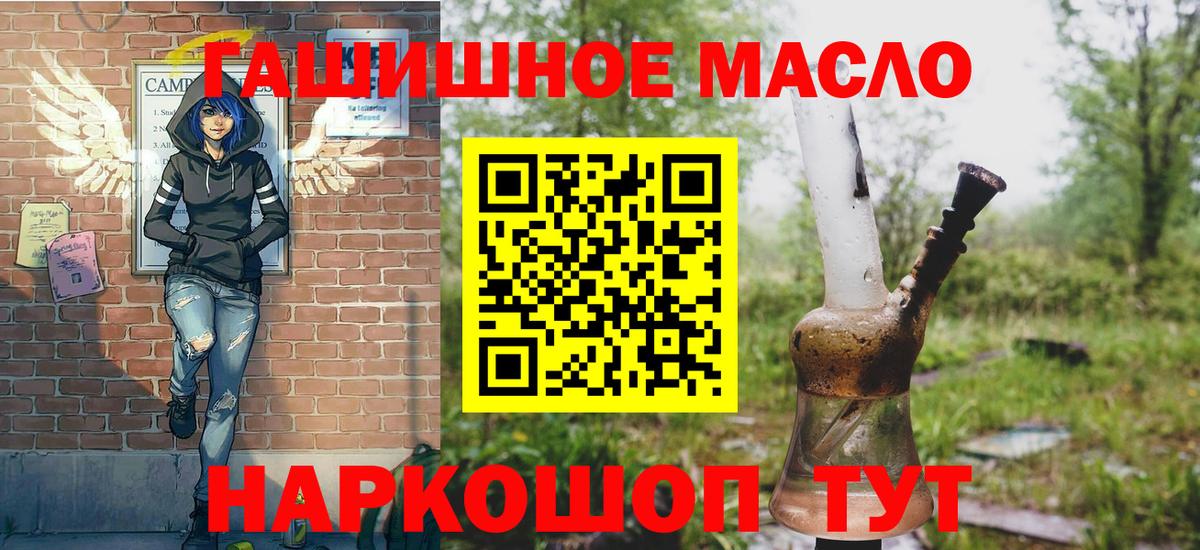 Дистиллят ТГК гашишное масло Братск